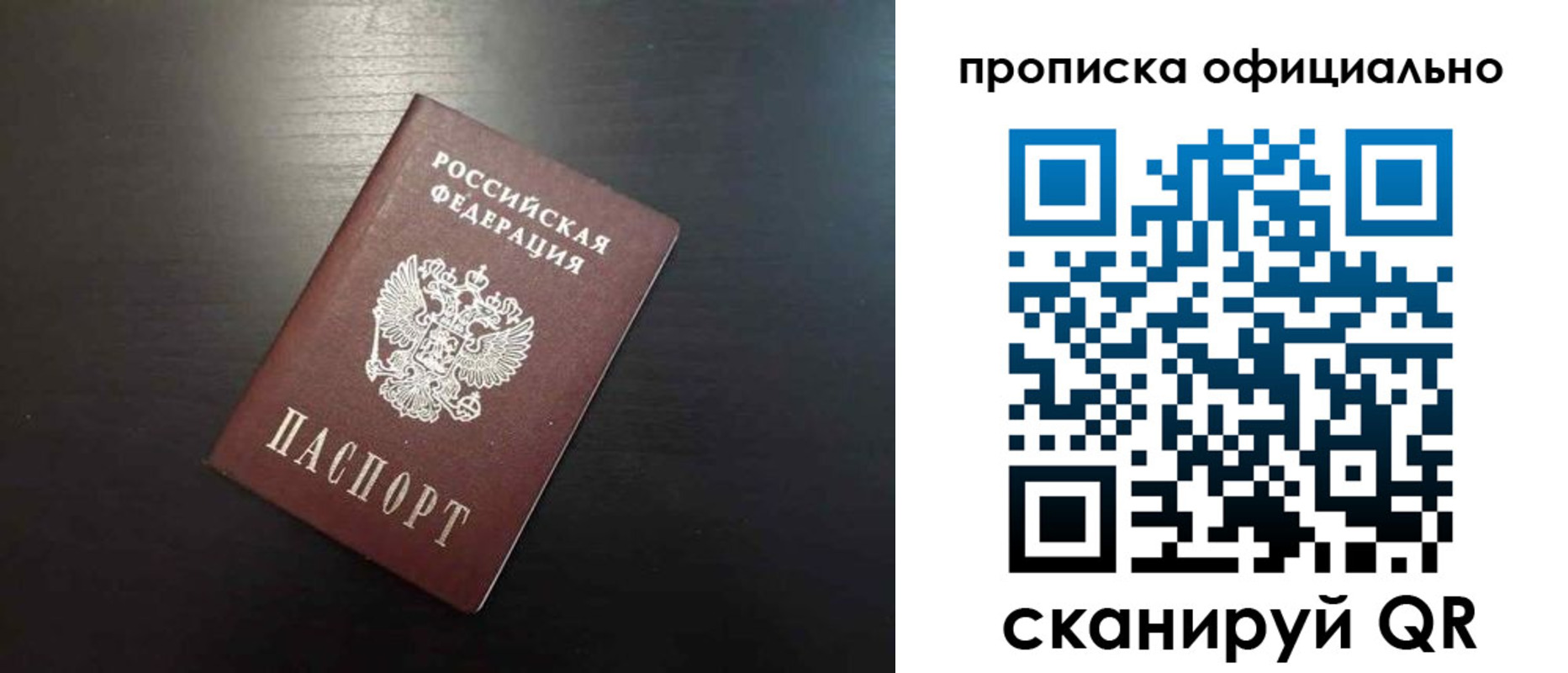 временная регистрация недорого в Можайске
