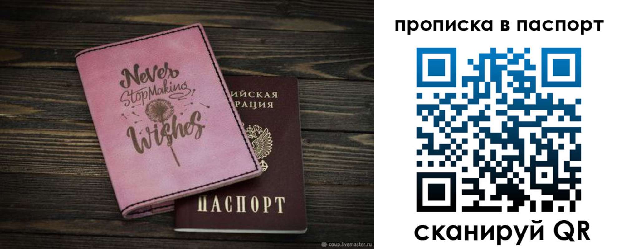 прописка 2025 в Можайске