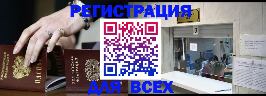 где прописаться в Можайске