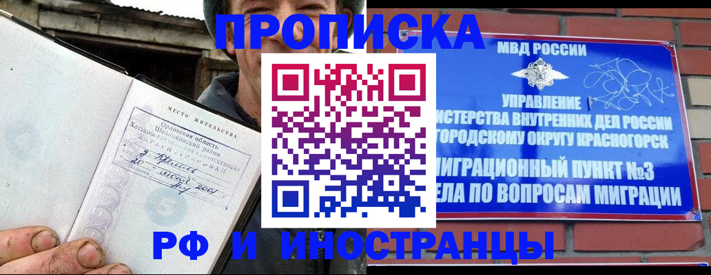 регистрация для школы в Можайске